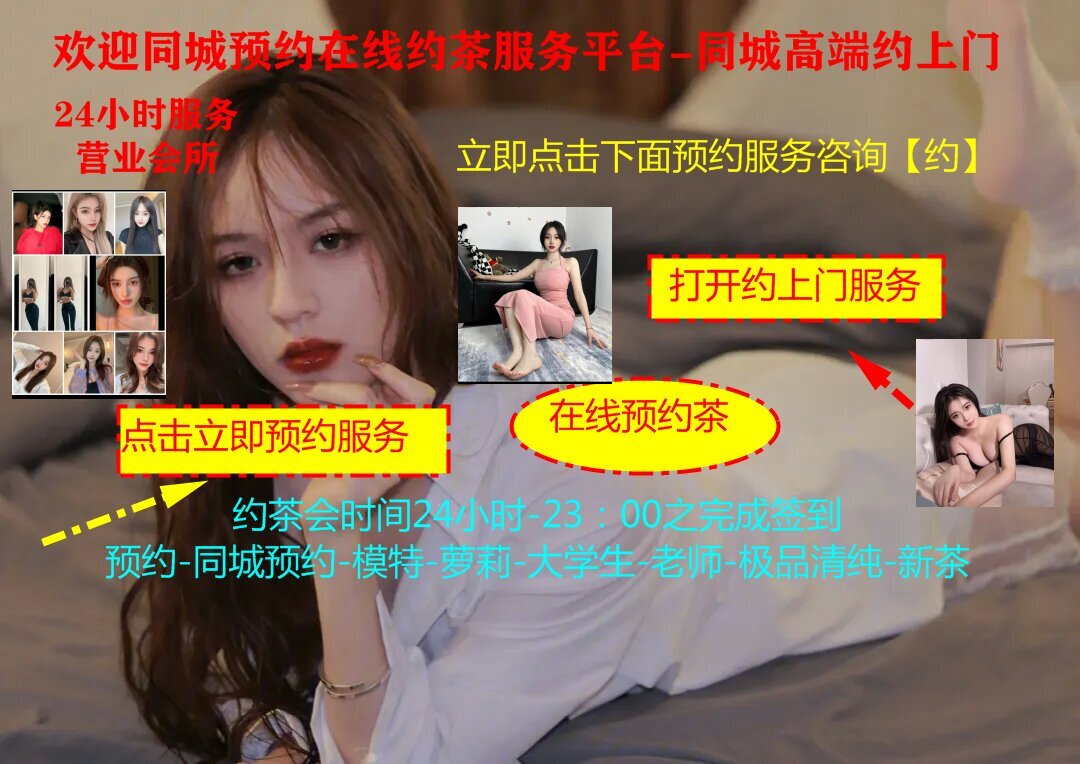 同城上門(mén)聯(lián)系方式_怎么找當地小妹_百度百科